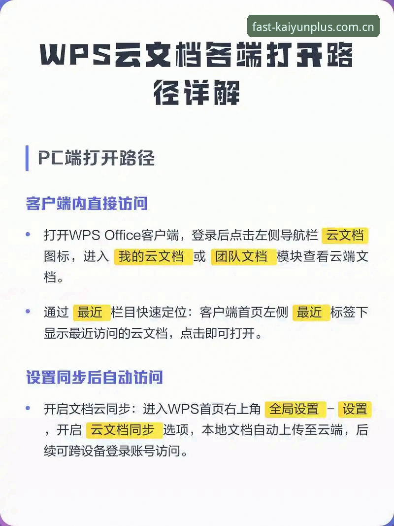 揭秘开云CN直接装使用指南：稳定的数据不会说谎
